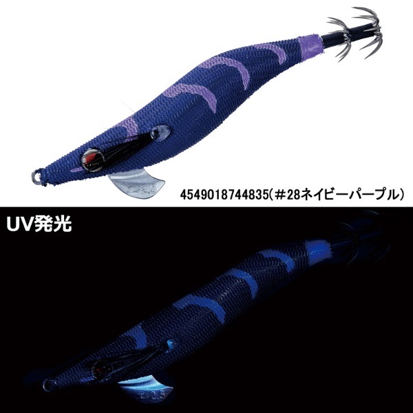 スピードメタル エギドロッパー2.5(#28ネイビーパープル)